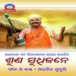 Arabinda Muduli Songs MP3 Download
